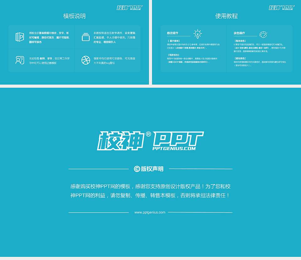 蚌埠经济技术职业学院大学生职业生涯规划书PPT模板下载16:9格式幻灯片预览图6