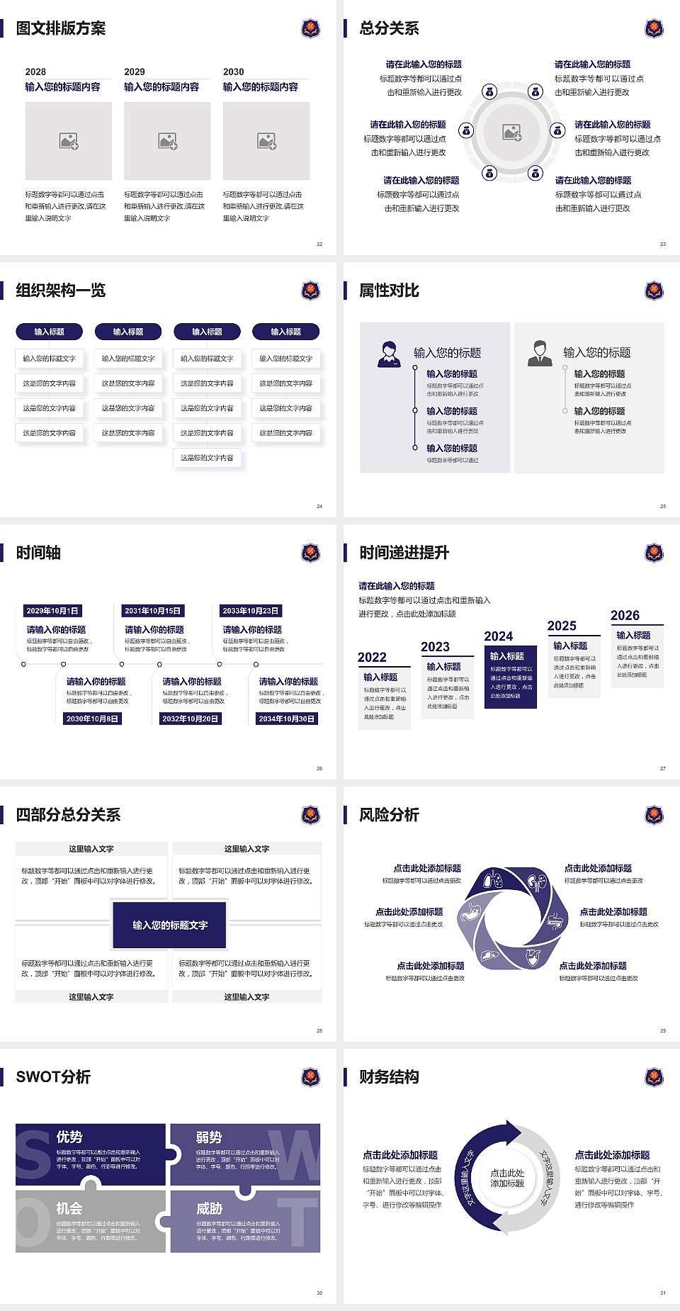 武汉学院大学生职业生涯规划书PPT模板下载4:3格式幻灯片预览图4