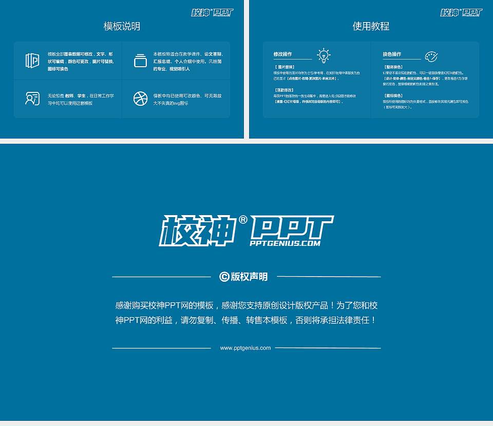 焦作师范高等专科学校大学生职业生涯规划书PPT模板下载16:9格式幻灯片预览图6