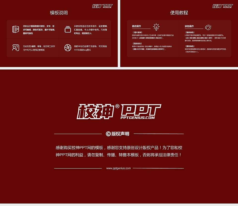 湖北孝感美珈职业学院大学生职业生涯规划书PPT模板下载16:9格式幻灯片预览图6