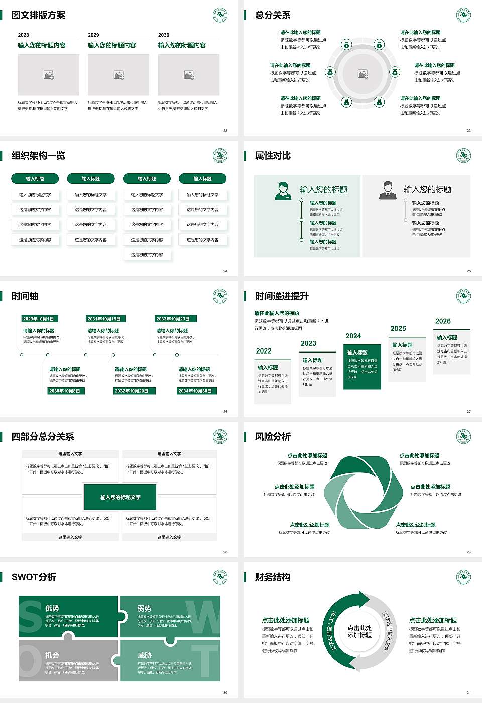 武汉华夏理工学院大学生职业生涯规划书PPT模板下载16:9格式幻灯片预览图4