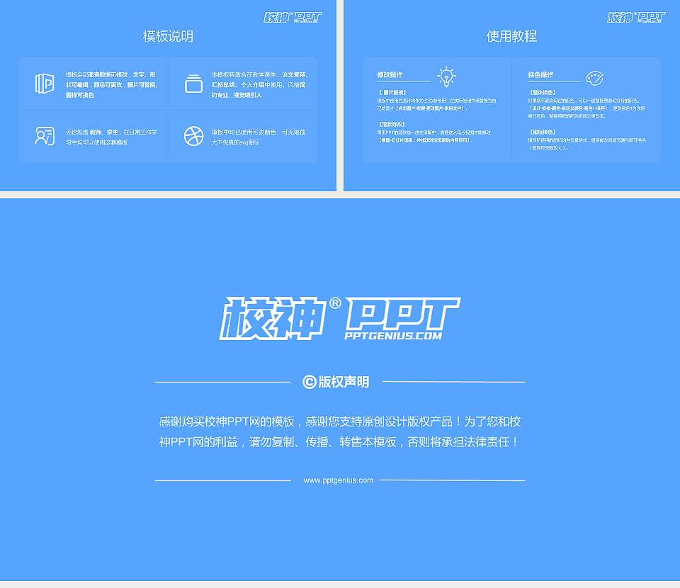 桂林理工大学大学生职业生涯规划书PPT模板下载16:9格式幻灯片预览图6