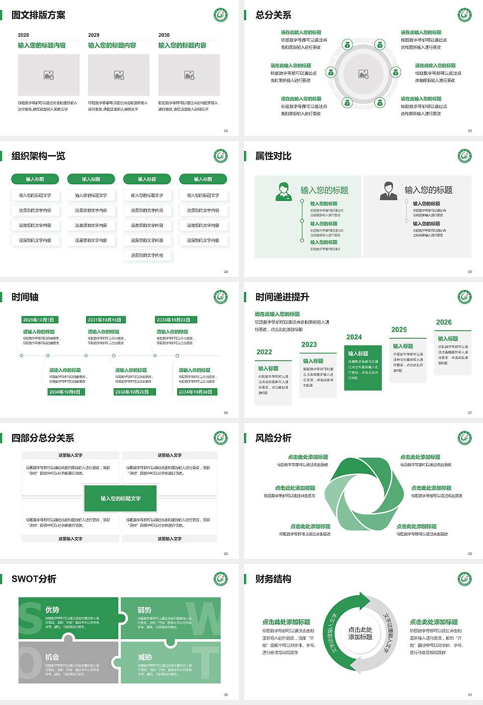 赣南医科大学大学生职业生涯规划书PPT模板下载16:9格式幻灯片预览图4