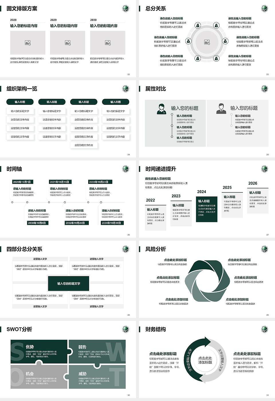 武汉电力职业技术学院大学生职业生涯规划书PPT模板下载16:9格式幻灯片预览图4