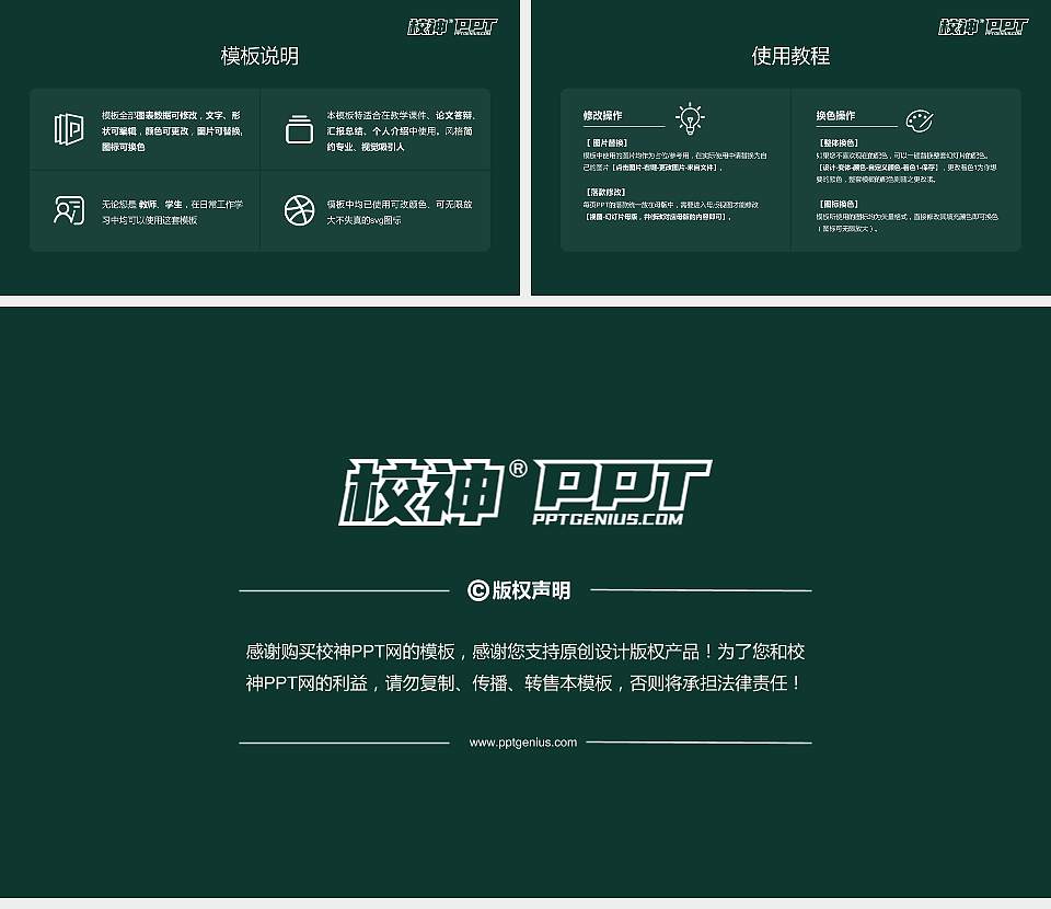 武汉电力职业技术学院大学生职业生涯规划书PPT模板下载16:9格式幻灯片预览图6