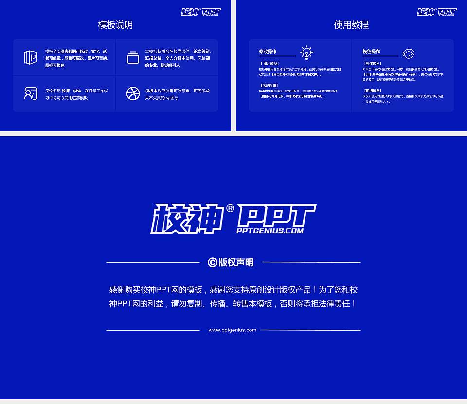 郑州职业技术学院大学生职业生涯规划书PPT模板下载16:9格式幻灯片预览图6