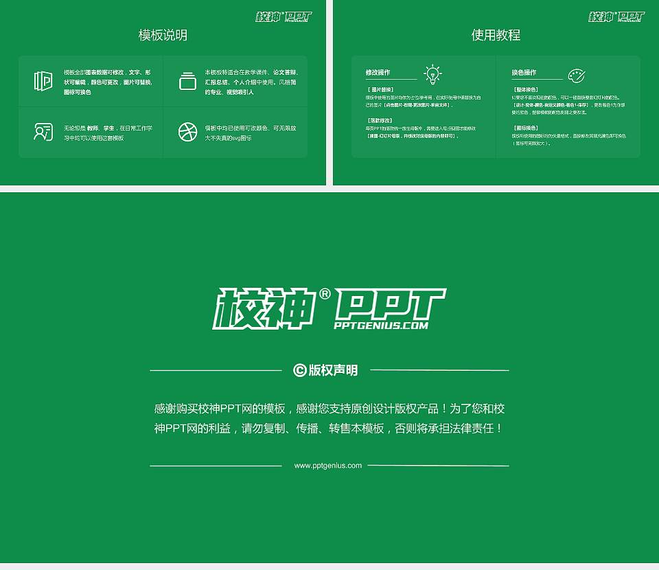 宁德职业技术学院大学生职业生涯规划书PPT模板下载16:9格式幻灯片预览图6