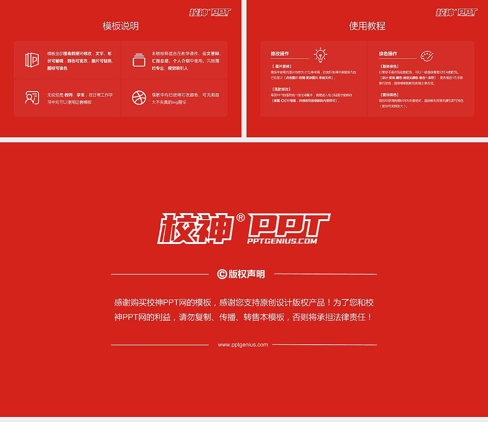 广西外国语学院大学生职业生涯规划书PPT模板下载16:9格式幻灯片预览图6