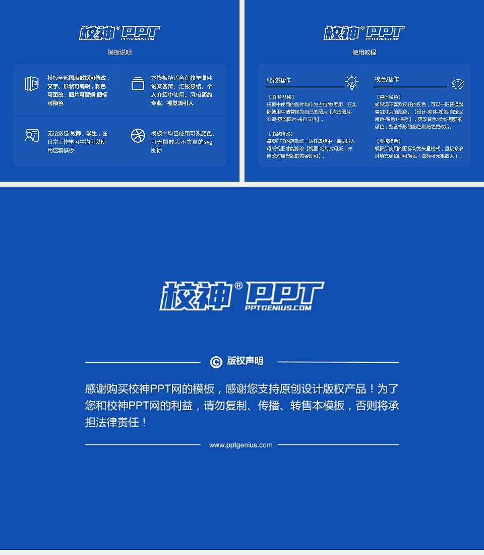 广西安全工程职业技术学院大学生职业生涯规划书PPT模板下载4:3格式幻灯片预览图6