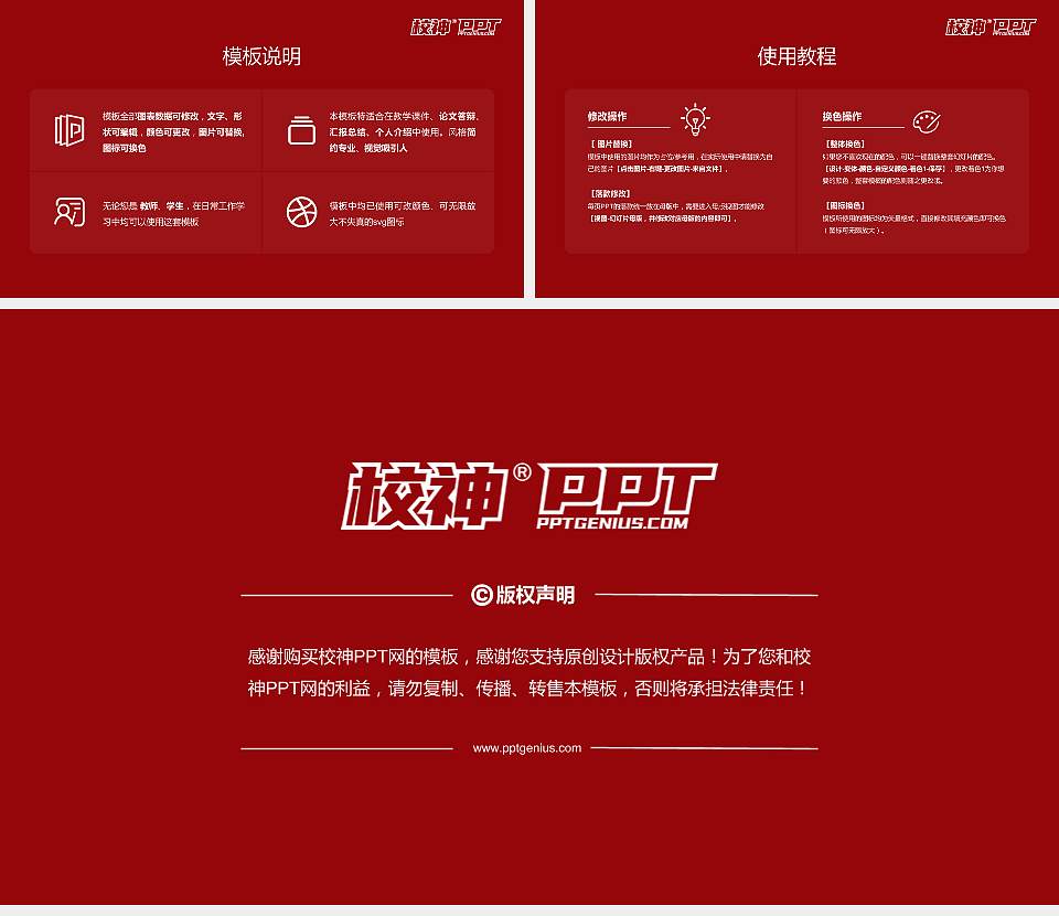 甘肃建筑职业技术学院大学生职业生涯规划书PPT模板下载16:9格式幻灯片预览图6