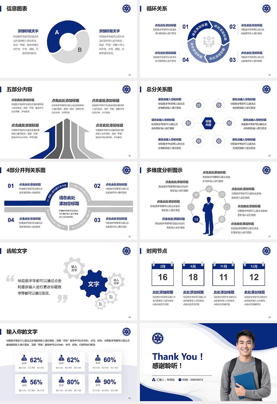 中国科学院大学大学生职业生涯规划书PPT模板下载16:9格式幻灯片预览图5