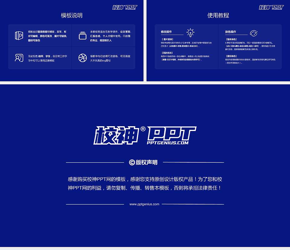大庆医学高等专科学校大学生职业生涯规划书PPT模板下载16:9格式幻灯片预览图6