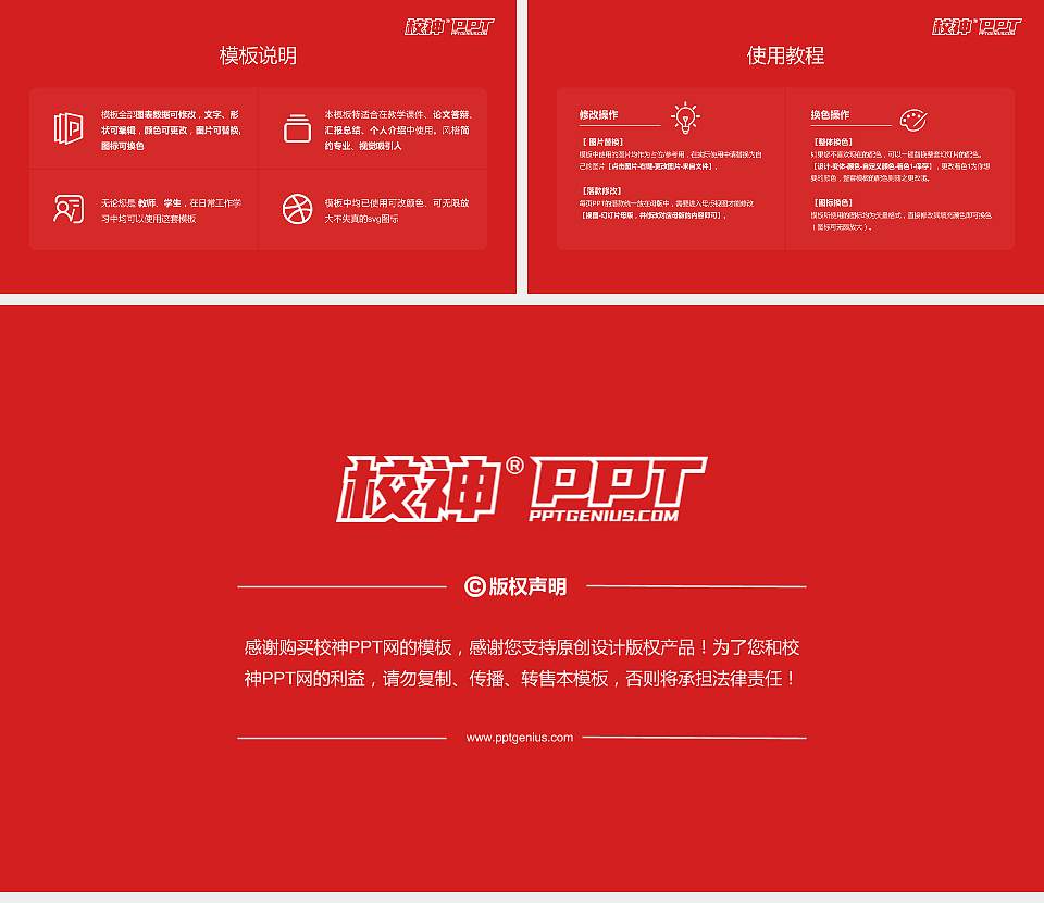 长沙职业技术学院大学生职业生涯规划书PPT模板下载16:9格式幻灯片预览图6