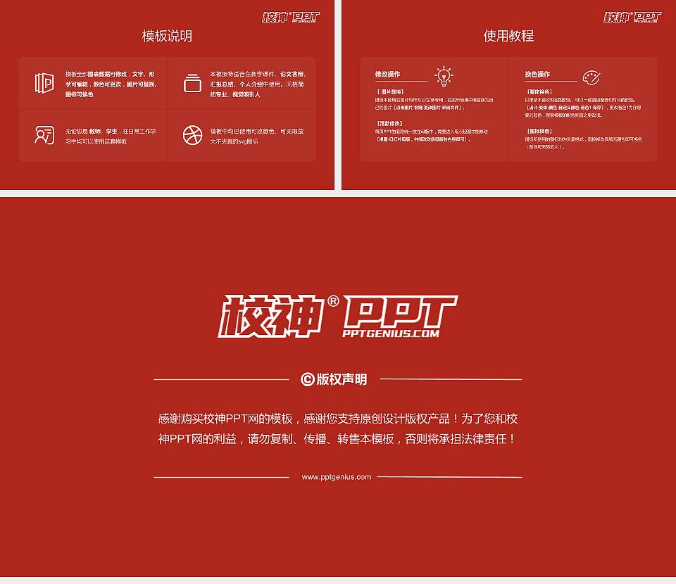 贵州财经大学西密歇根学院大学生职业生涯规划书PPT模板下载16:9格式幻灯片预览图6