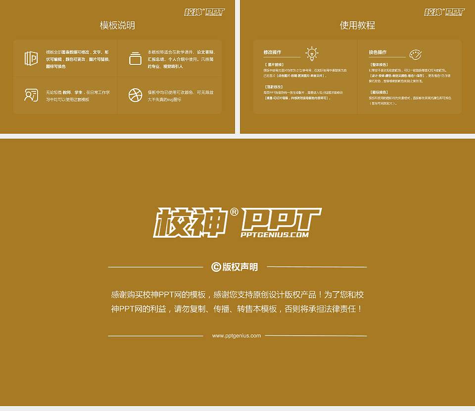 泉州纺织服装职业学院大学生职业生涯规划书PPT模板下载16:9格式幻灯片预览图6