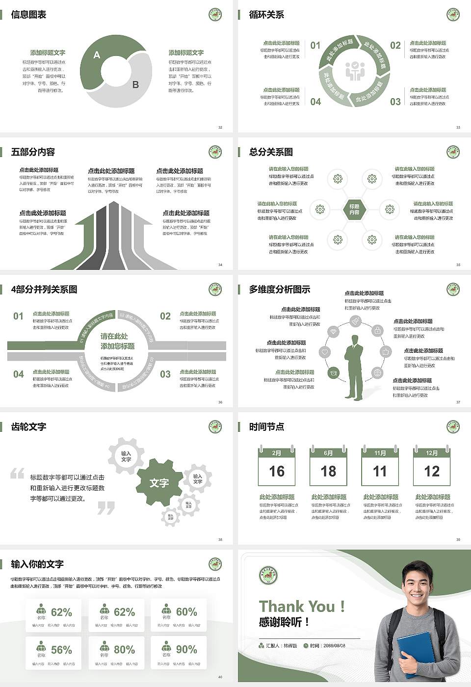 河北政法职业学院大学生职业生涯规划书PPT模板下载16:9格式幻灯片预览图5