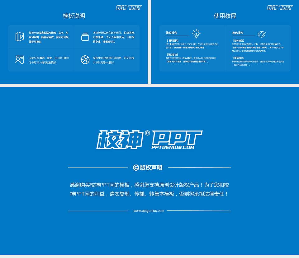 潮汕职业技术学院大学生职业生涯规划书PPT模板下载16:9格式幻灯片预览图6