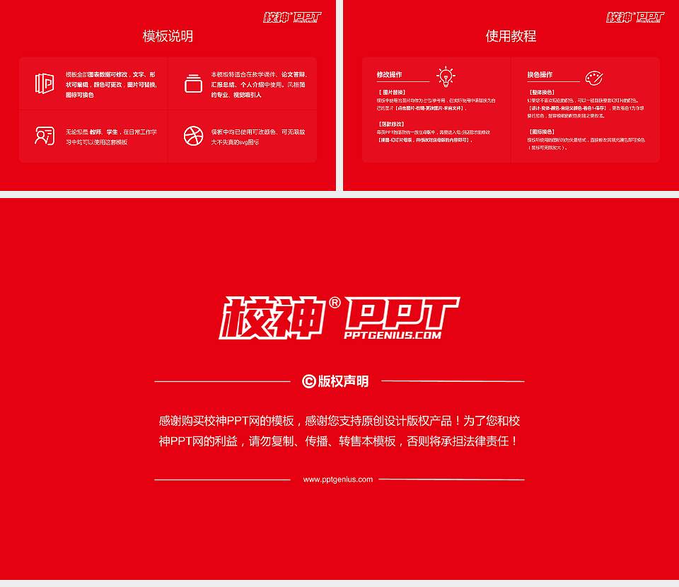 哈尔滨师范大学大学生职业生涯规划书PPT模板下载16:9格式幻灯片预览图6