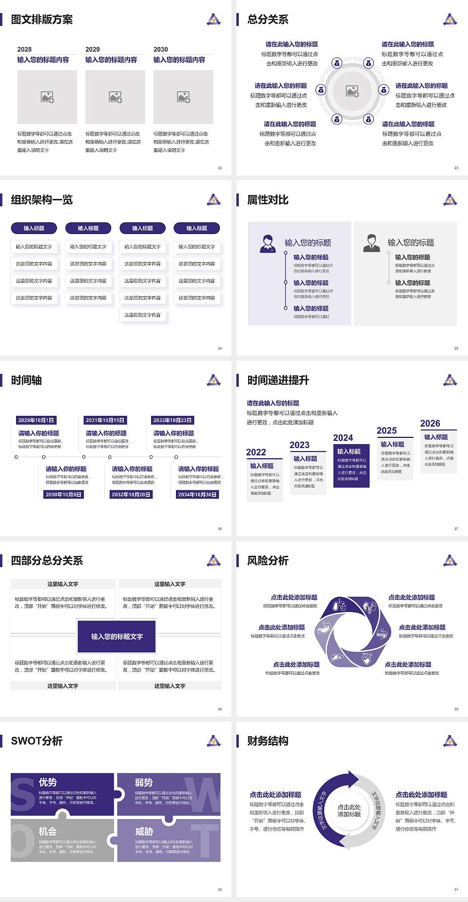 周口职业技术学院大学生职业生涯规划书PPT模板下载4:3格式幻灯片预览图4