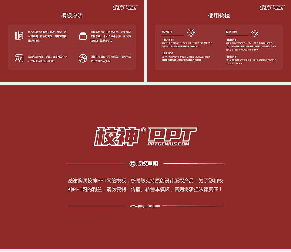 广州华商职业学院大学生职业生涯规划书PPT模板下载16:9格式幻灯片预览图6