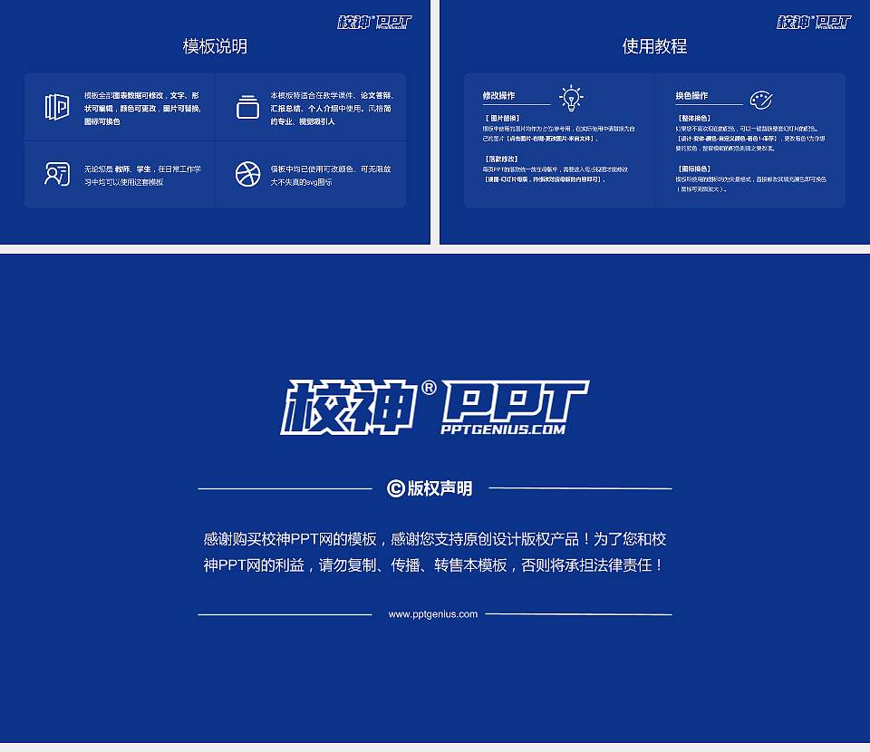 河北科技大学大学生职业生涯规划书PPT模板下载16:9格式幻灯片预览图6
