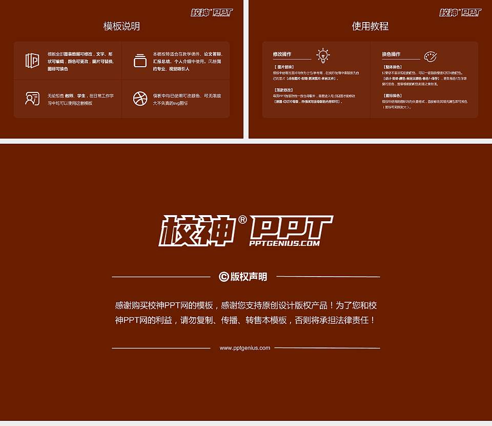 广西医科大学大学生职业生涯规划书PPT模板下载16:9格式幻灯片预览图6