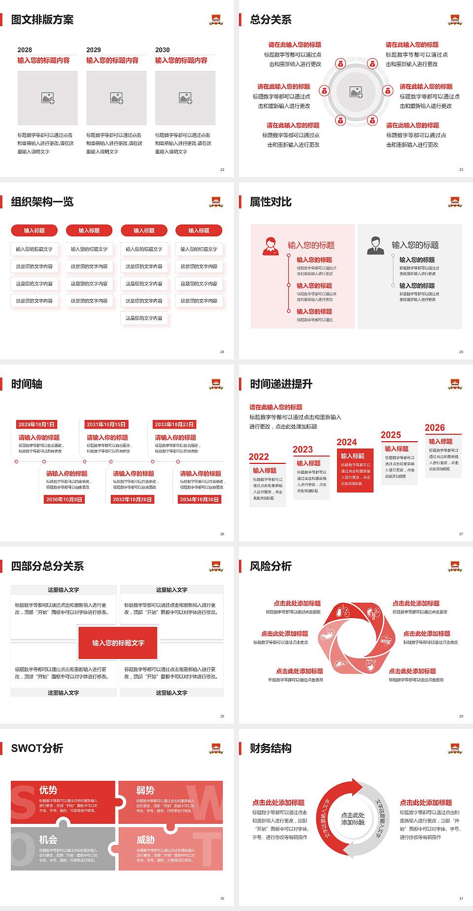 荆州学院大学生职业生涯规划书PPT模板下载4:3格式幻灯片预览图4