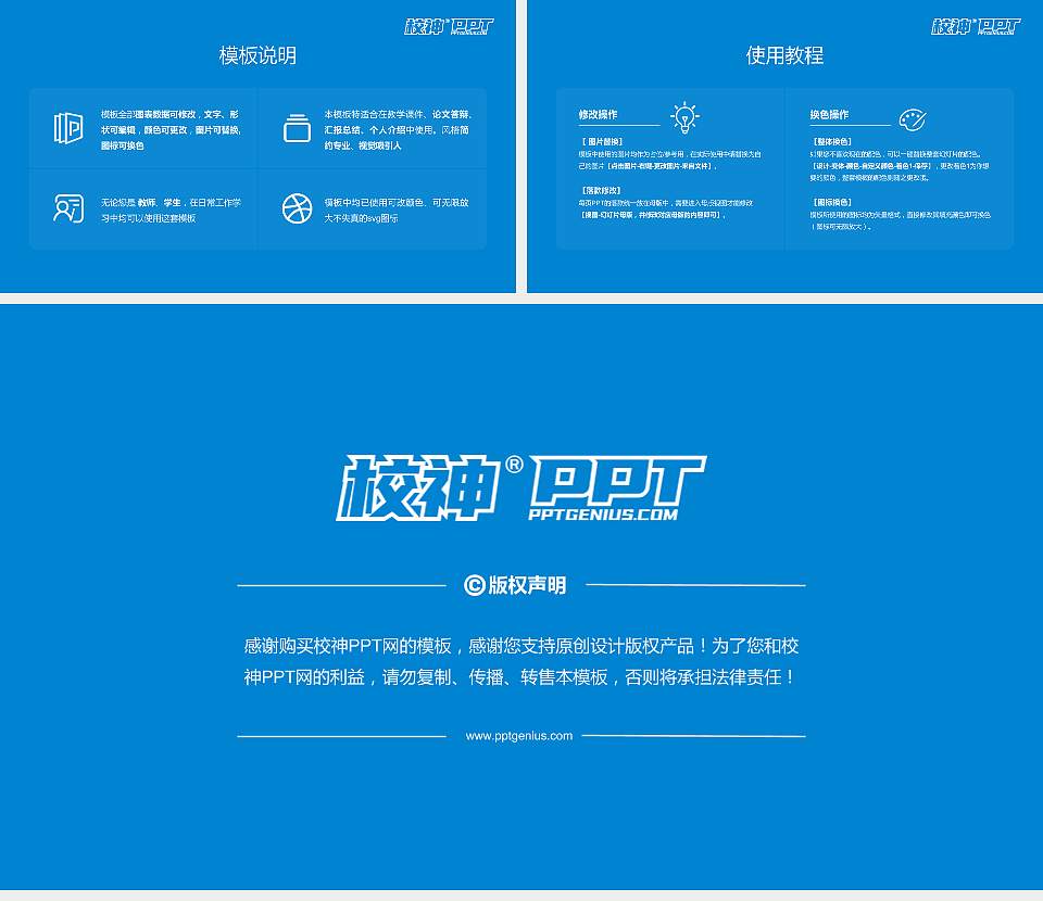 安徽大学江淮学院大学生职业生涯规划书PPT模板下载16:9格式幻灯片预览图6