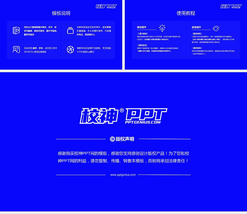 兰州资源环境职业技术学院大学生职业生涯规划书PPT模板下载16:9格式幻灯片预览图6