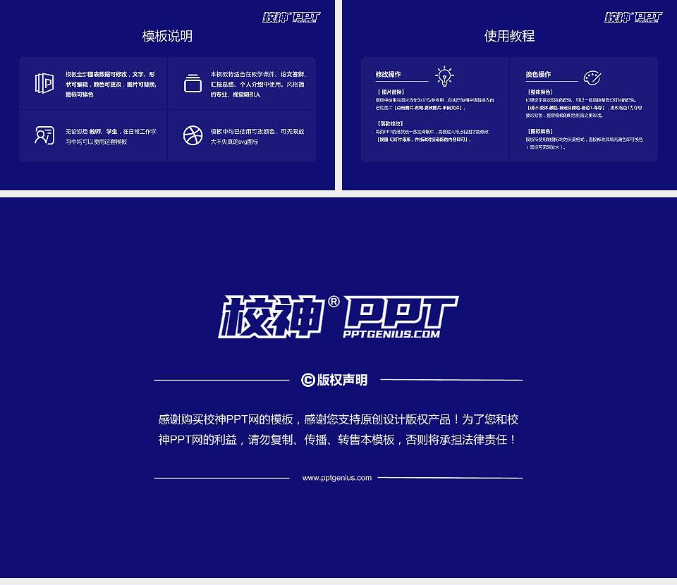 华北理工大学轻工学院大学生职业生涯规划书PPT模板下载16:9格式幻灯片预览图6