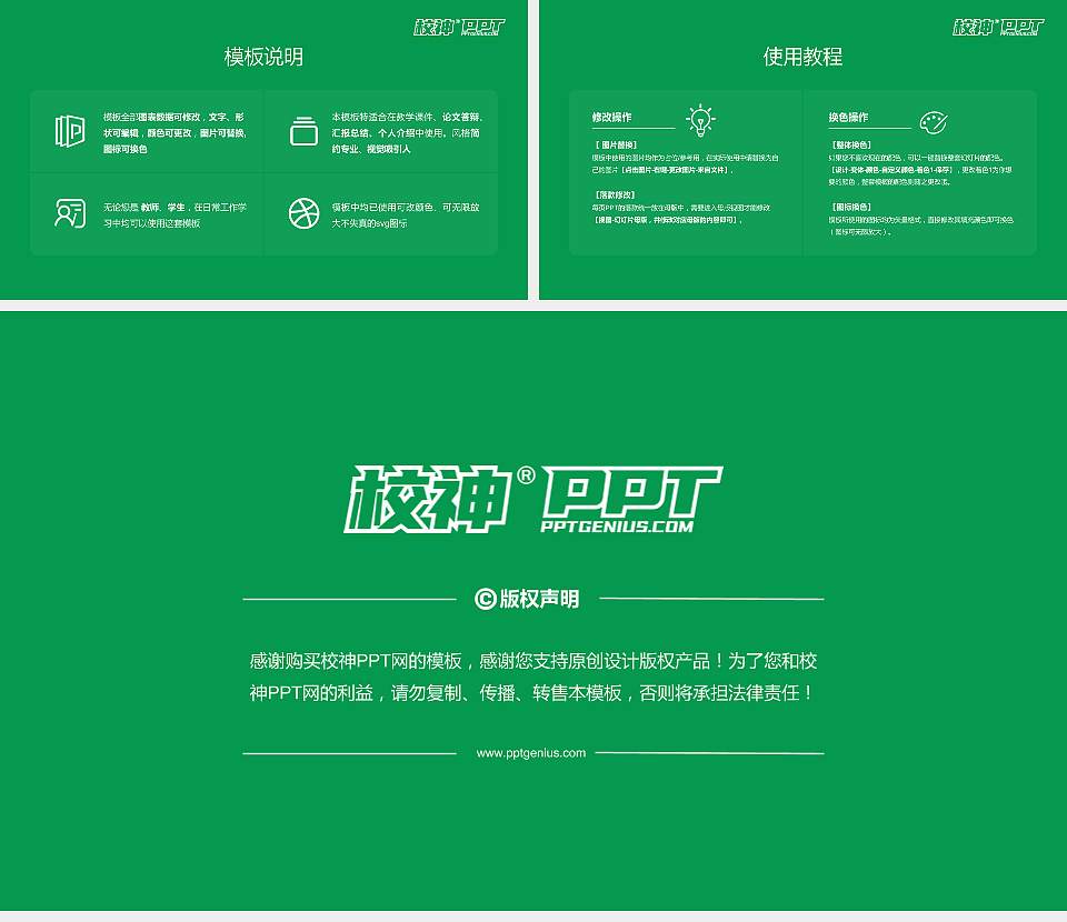 广东信息工程职业学院大学生职业生涯规划书PPT模板下载16:9格式幻灯片预览图6