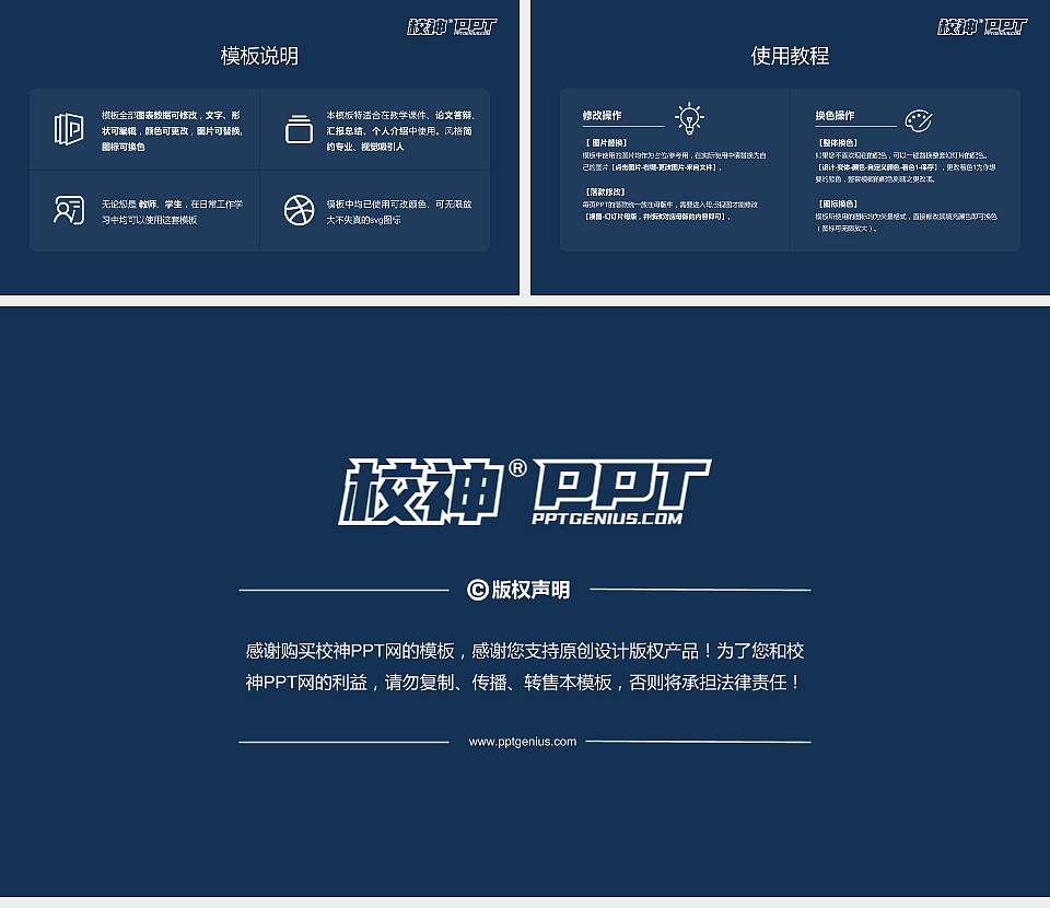 湖南化工职业技术学院大学生职业生涯规划书PPT模板下载16:9格式幻灯片预览图6