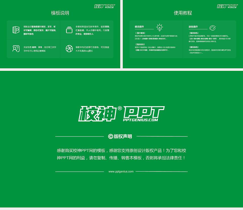 天门职业学院大学生职业生涯规划书PPT模板下载16:9格式幻灯片预览图6