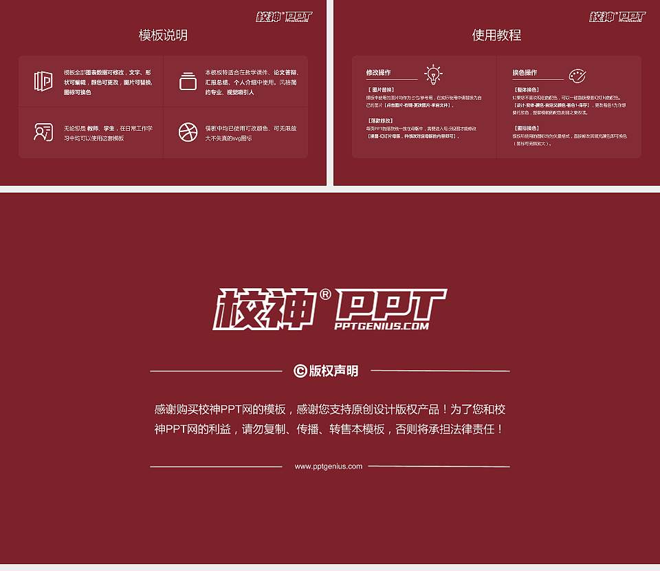 台湾逢甲大学大学生职业生涯规划书PPT模板下载16:9格式幻灯片预览图6