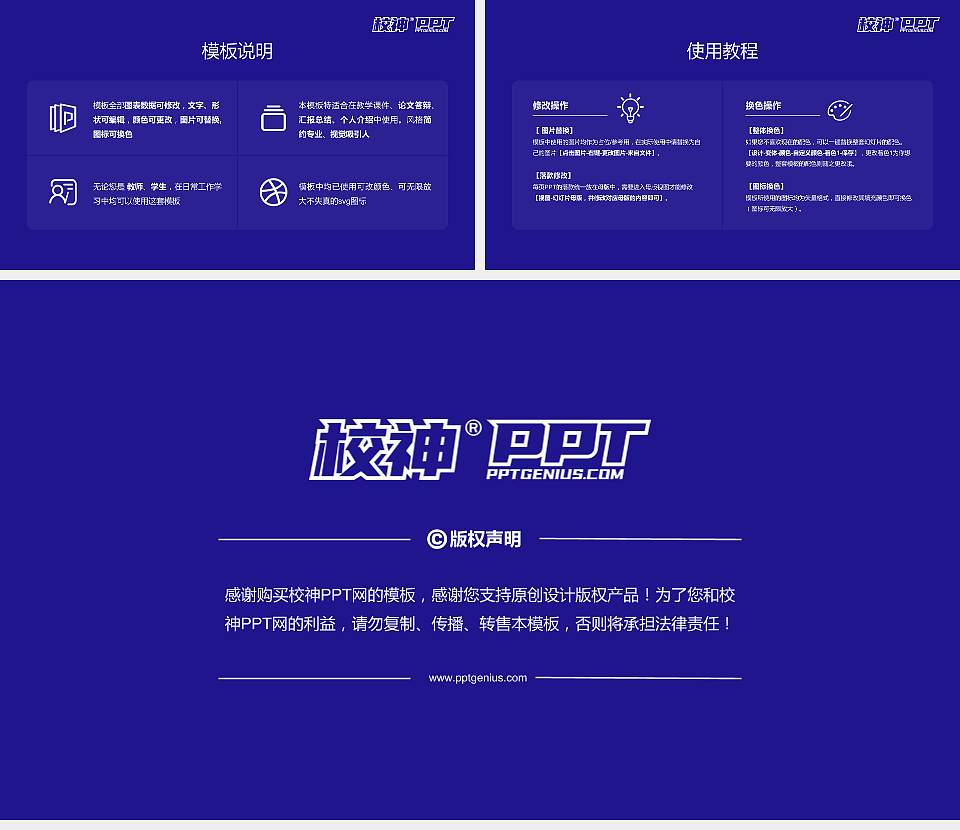 伊春职业学院大学生职业生涯规划书PPT模板下载16:9格式幻灯片预览图6