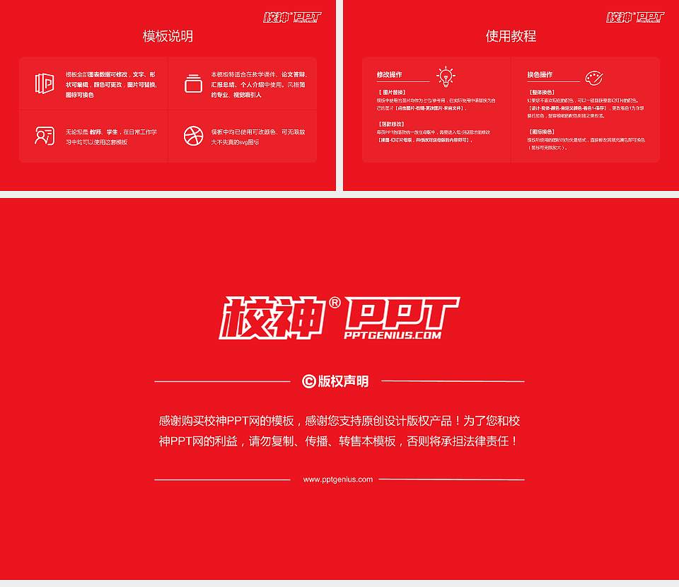 河北青年管理干部学院大学生职业生涯规划书PPT模板下载16:9格式幻灯片预览图6