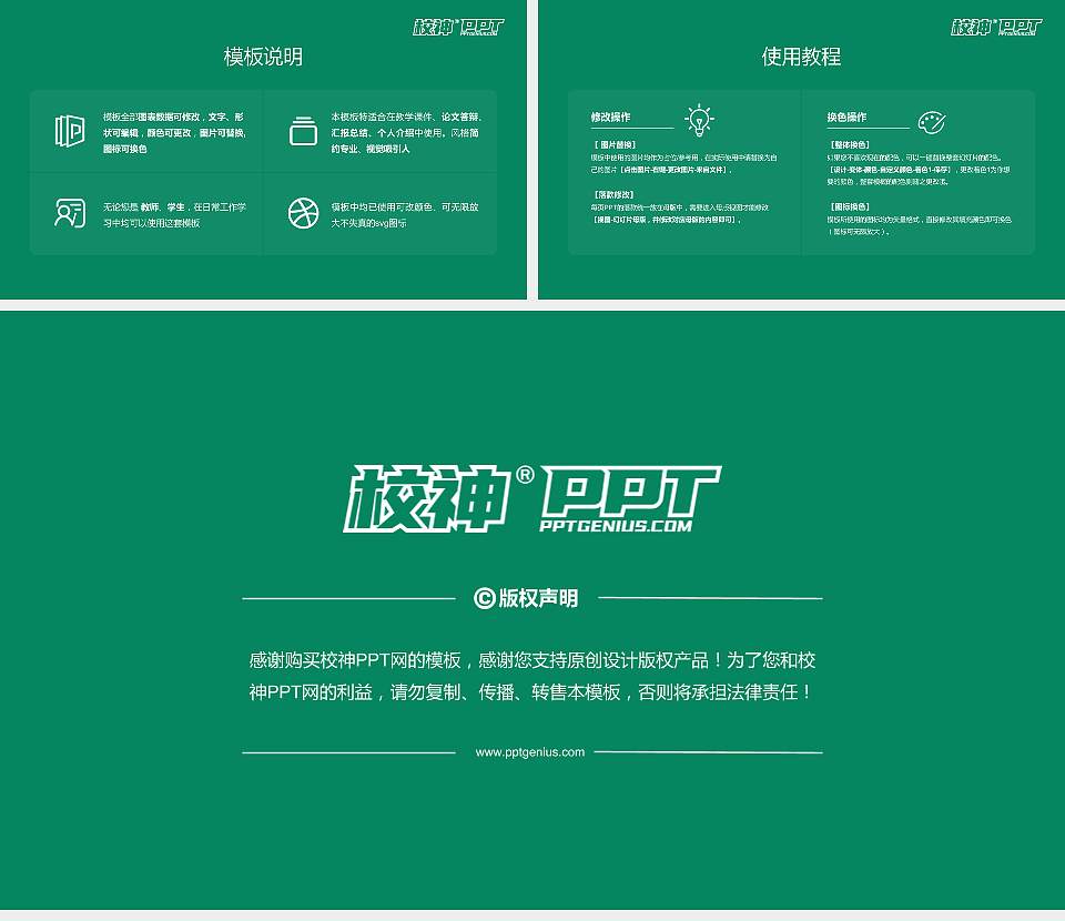 桂林旅游学院大学生职业生涯规划书PPT模板下载16:9格式幻灯片预览图6