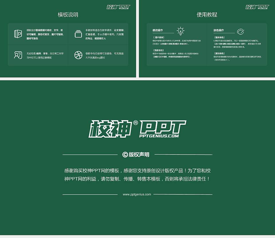 信阳农林学院大学生职业生涯规划书PPT模板下载16:9格式幻灯片预览图6