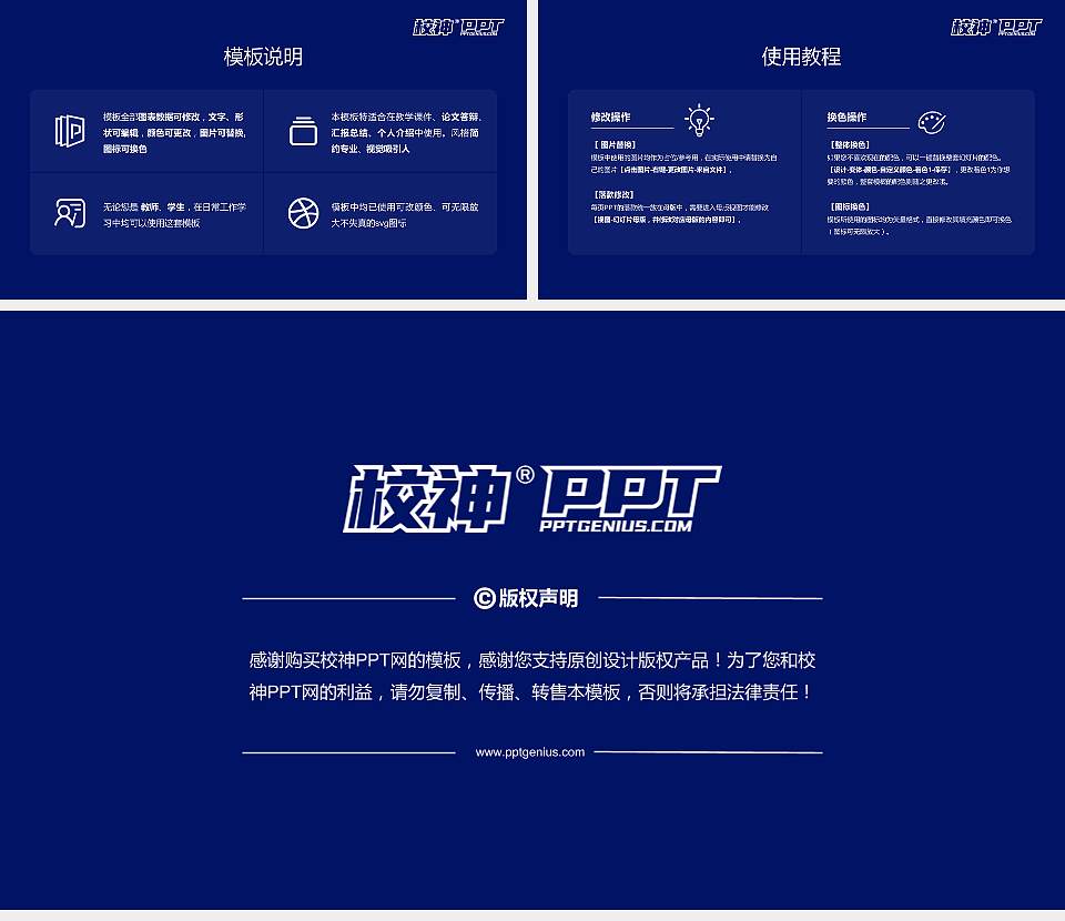 安徽中医药大学大学生职业生涯规划书PPT模板下载16:9格式幻灯片预览图6