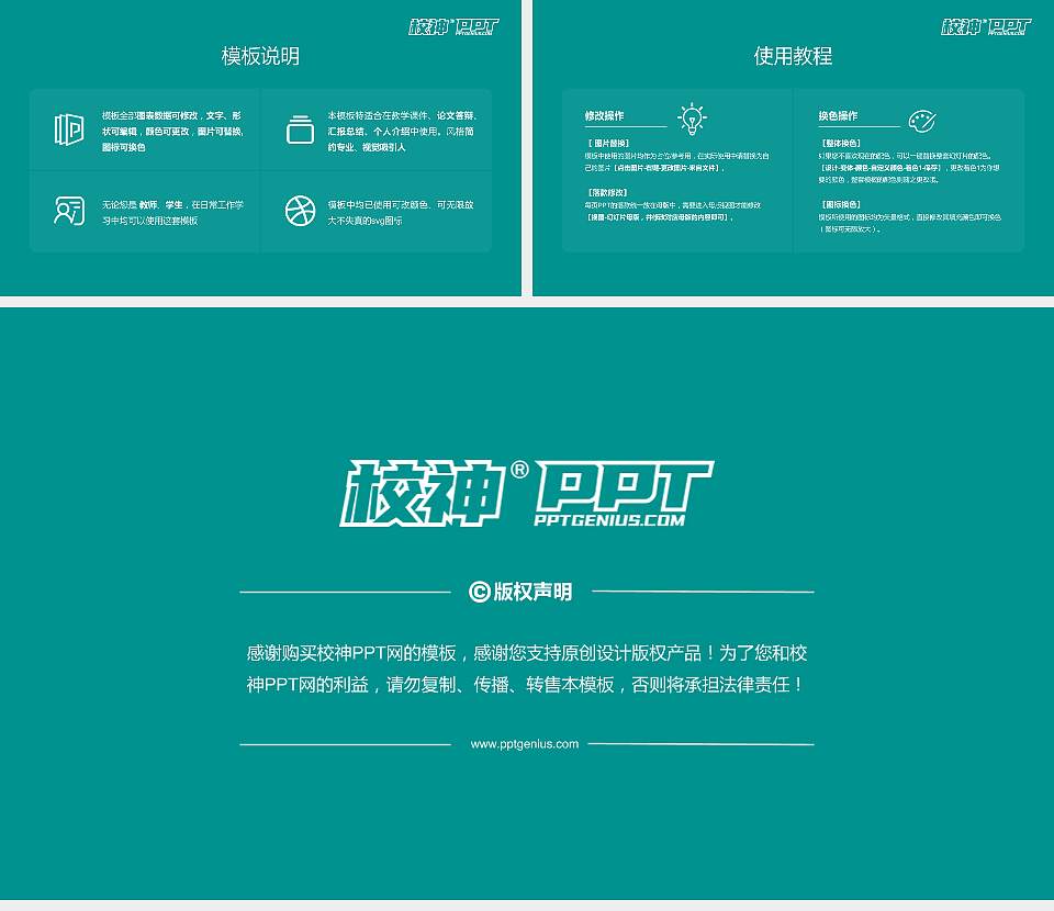 柳州城市职业学院大学生职业生涯规划书PPT模板下载16:9格式幻灯片预览图6