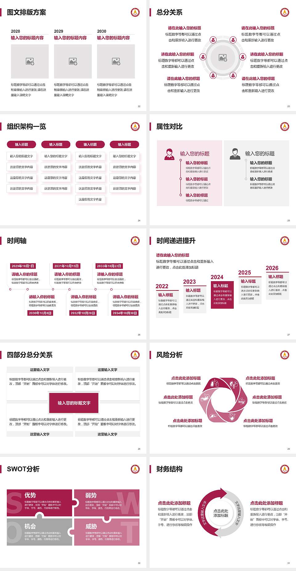 燕京理工学院大学生职业生涯规划书PPT模板下载4:3格式幻灯片预览图4