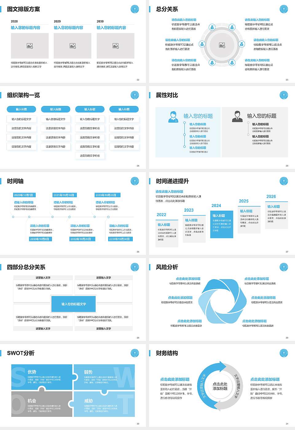冀中职业学院大学生职业生涯规划书PPT模板下载16:9格式幻灯片预览图4