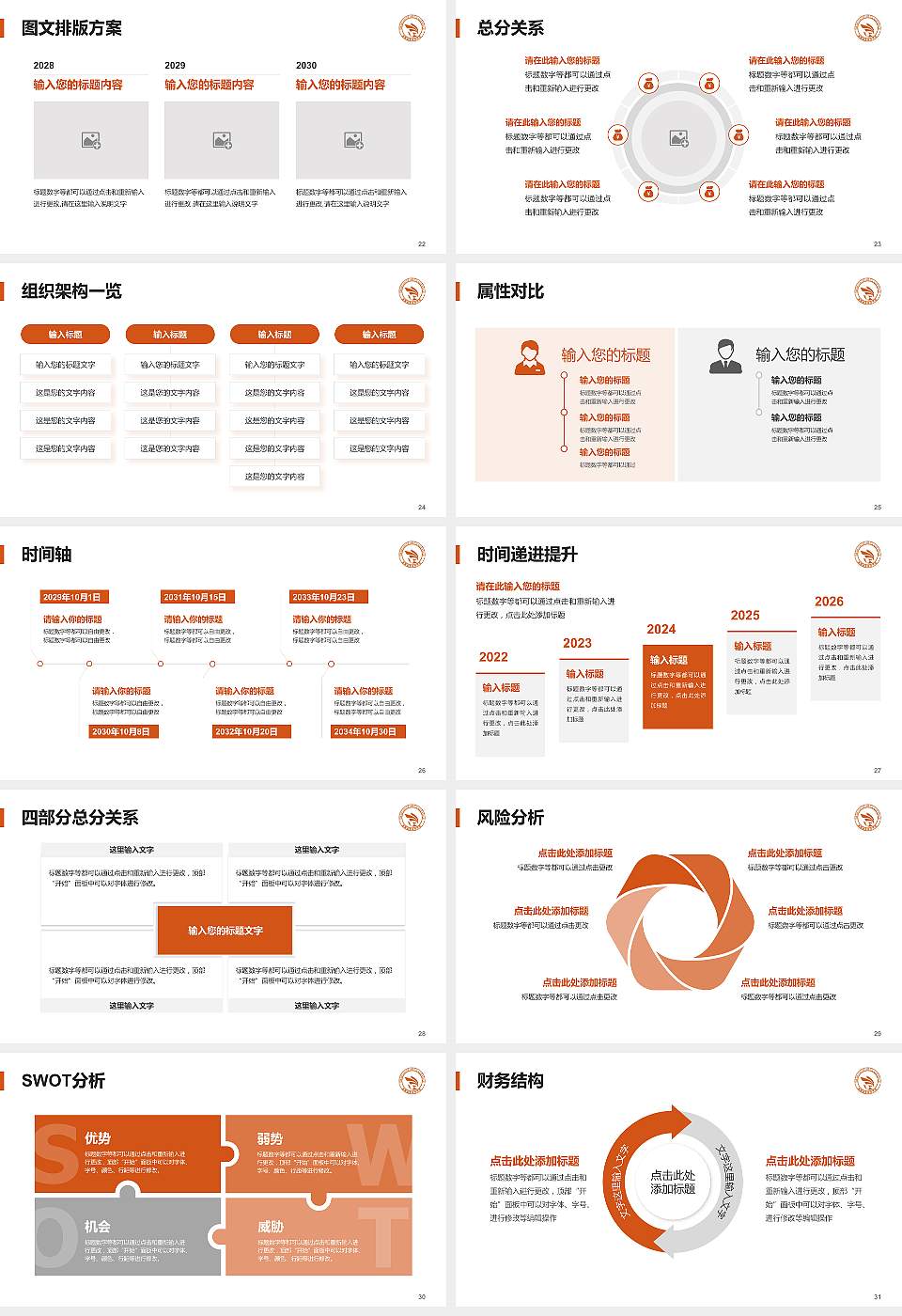 恩施职业技术学院大学生职业生涯规划书PPT模板下载16:9格式幻灯片预览图4