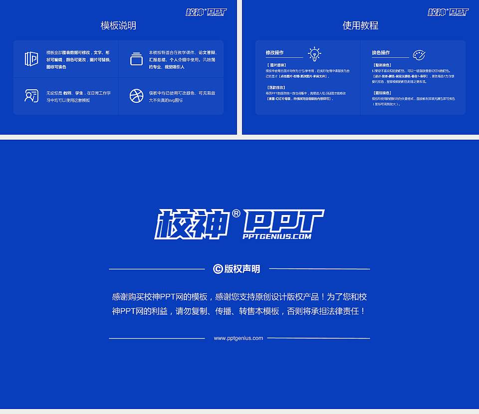 开封文化艺术职业学院大学生职业生涯规划书PPT模板下载16:9格式幻灯片预览图6