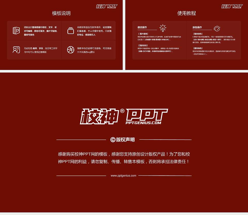 厦门华厦学院大学生职业生涯规划书PPT模板下载16:9格式幻灯片预览图6