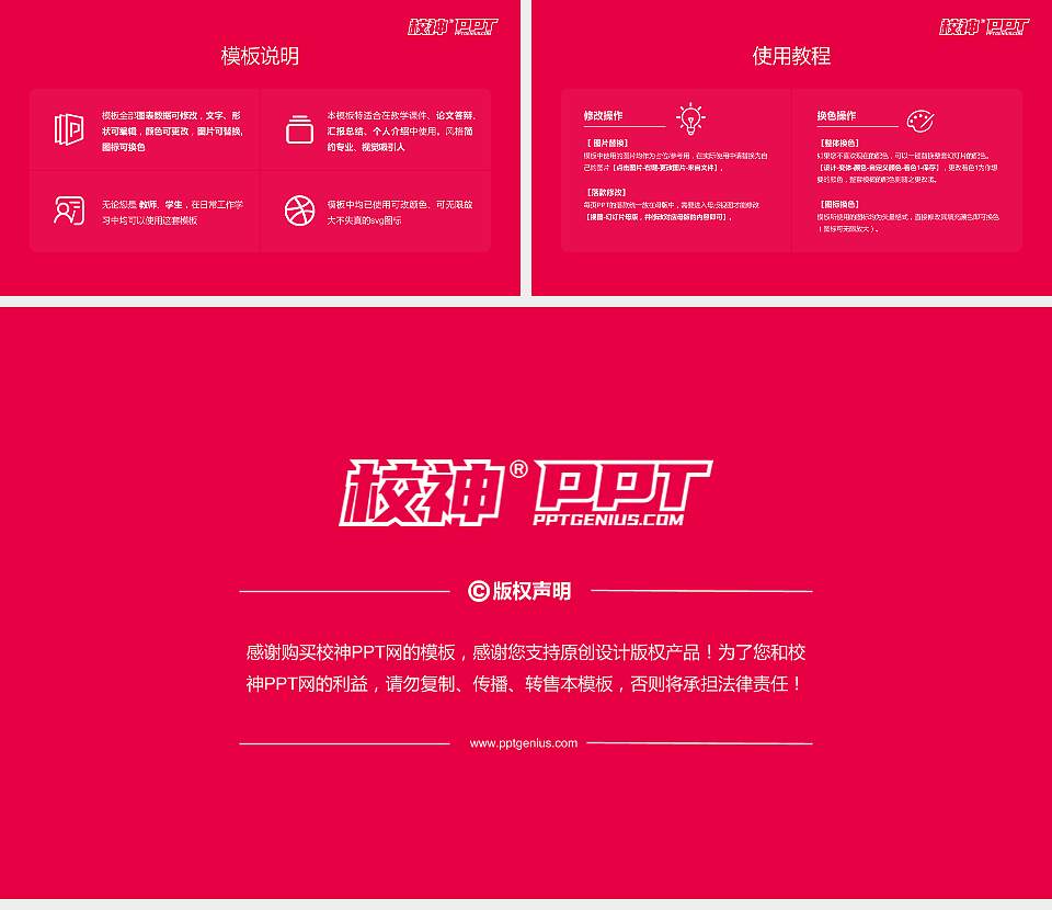 广州涉外经济职业技术学院大学生职业生涯规划书PPT模板下载16:9格式幻灯片预览图6