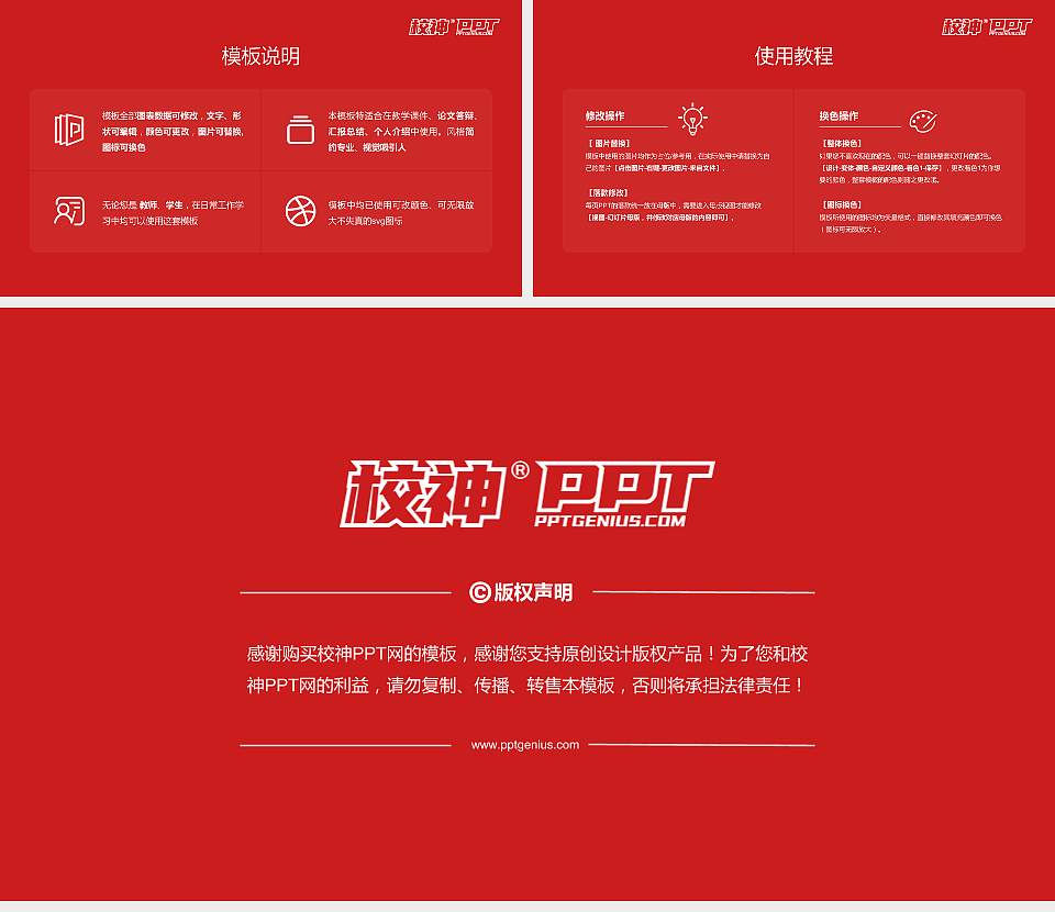 江西管理职业学院大学生职业生涯规划书PPT模板下载16:9格式幻灯片预览图6