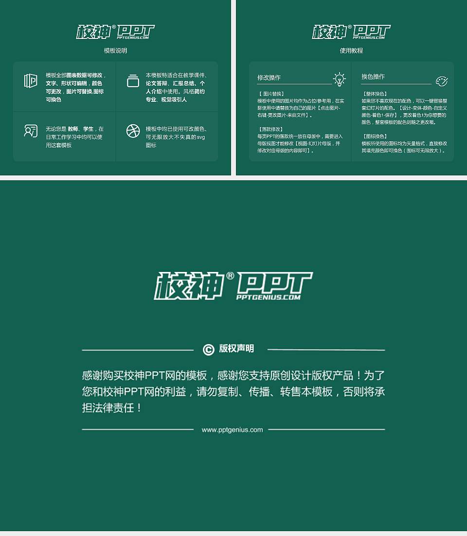 保定电力职业技术学院大学生职业生涯规划书PPT模板下载4:3格式幻灯片预览图6