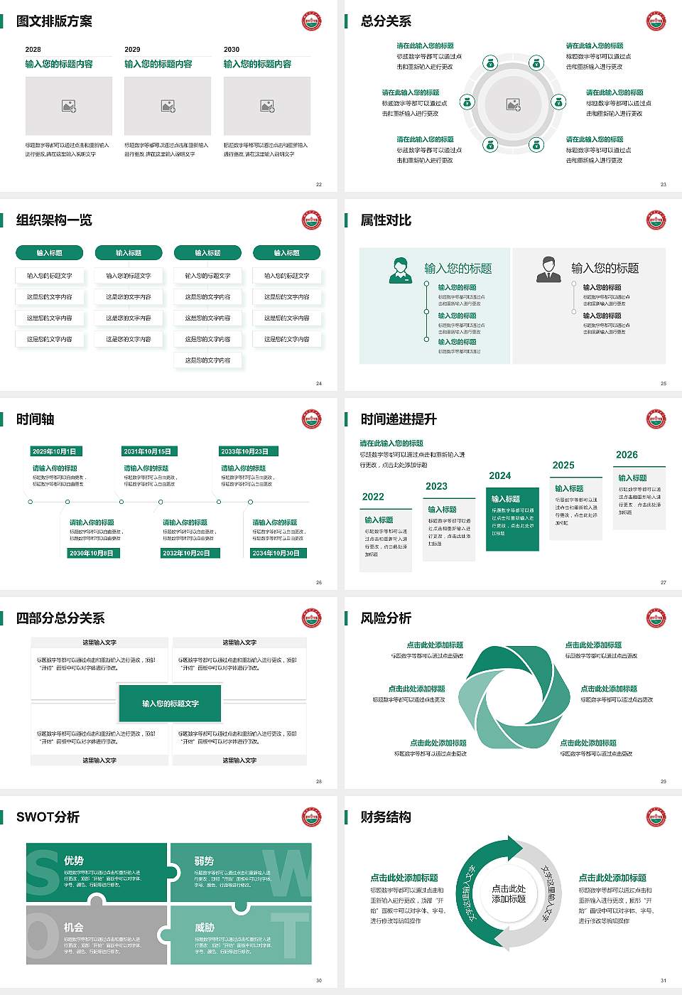 湖南农业大学大学生职业生涯规划书PPT模板下载16:9格式幻灯片预览图4