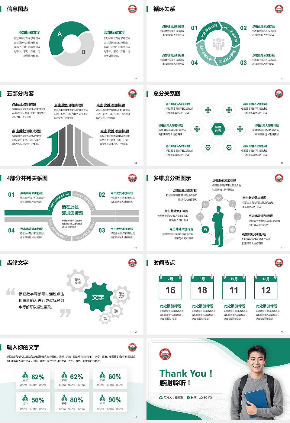 湖南农业大学大学生职业生涯规划书PPT模板下载16:9格式幻灯片预览图5